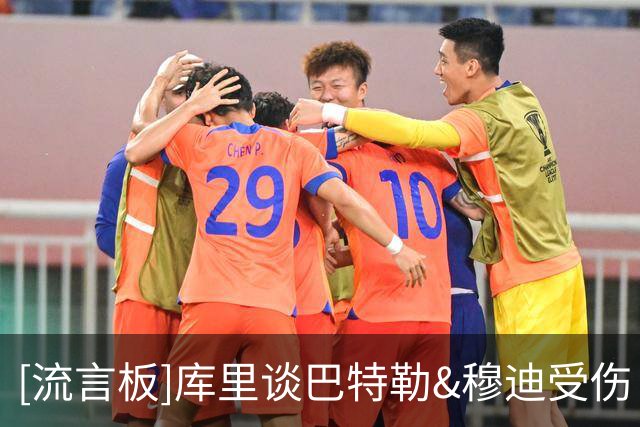 [流言板]库里谈巴特勒&穆迪受伤：一切都变了，但这就是现实